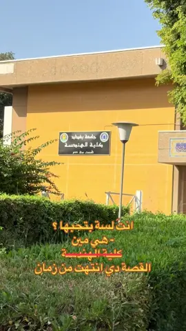 بس بكلبي ما منتهية 🫠! #جامعة_بغداد #هدولا #explore #fyp #العراق 