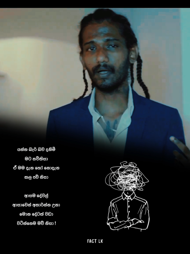 මොන දේටත් වඩා වටින්නෙම මව් නිසා ❤️‍🩹 #fyp #foryou #sinhalarap #slrap #srilankatiktok 