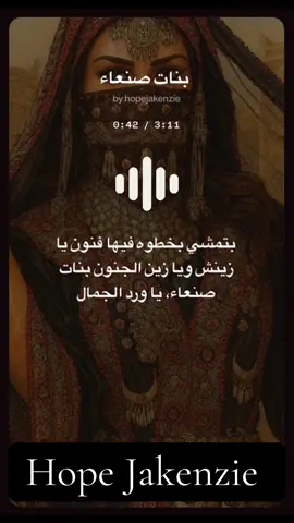 From New York to Sana’a I extend my deepest gratitude ♥️ #songwriter #musician #arab #trending #music 