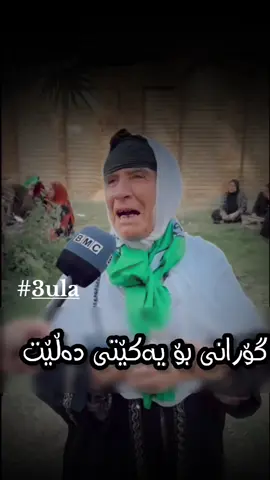 گۆرانی بۆ یەکێتی دەڵێت #لایکو_کۆمێنت_فۆڵۆلەبیر_مەکەن  #3ula #3ula 