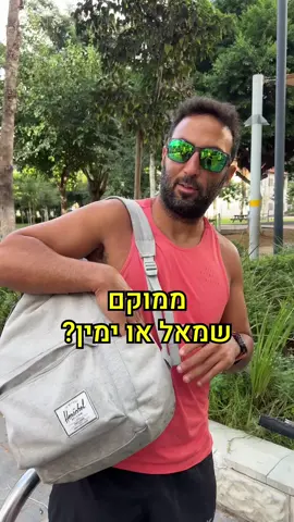קו ישר- לא שמאל לא ימין 🇮🇱 