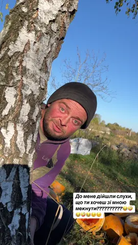 То хочеш, чи нє? 😂😉😉#рекомендации #fyp #жиза #популярное #fypシ 