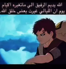 نرتو وكفى ، انســـتا بالبـايـــو 