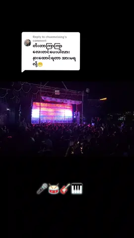 Replying to @chuemeixing #ဇတ်ပွဲချစ်သူဇတ်ပွဲကြိုက်သူ #fppppppppppppppppppp #tiktok #fyp 