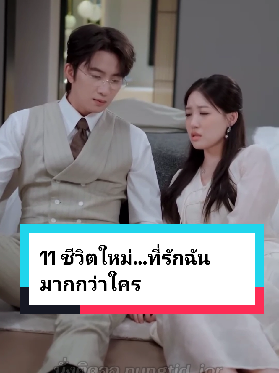 ชีวิตใหม่...ที่รักฉันมากกว่าใคร #ละครสั้น #ฟีดดดシ #หนังสั้น #ละครสั้นสะท้อนสังคม💞💞 #ละครสั้นจีน 