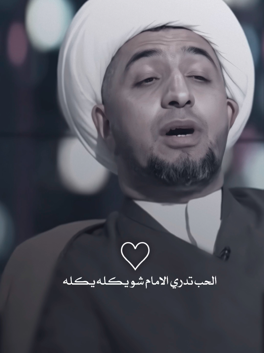 #الشيخ_علي_المياحي #العراق🇮🇶❤️ #اكسبلور #سواد_الشيخ_علي_المياحي 