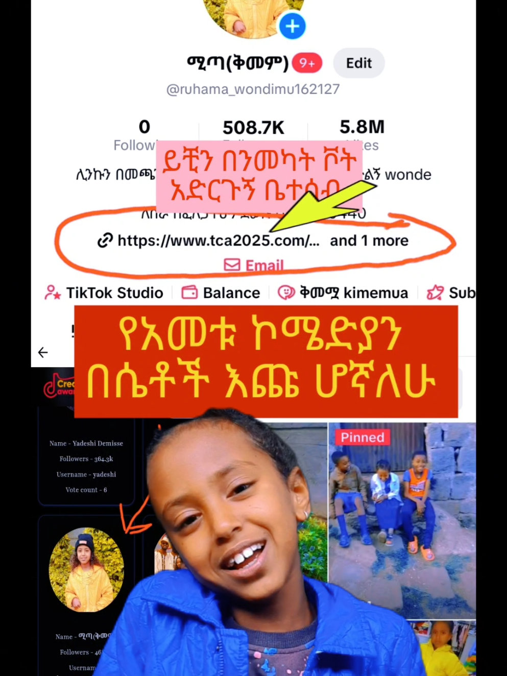 #ሚጣቅመም #eyobyemeazylij12 #wondetone360 