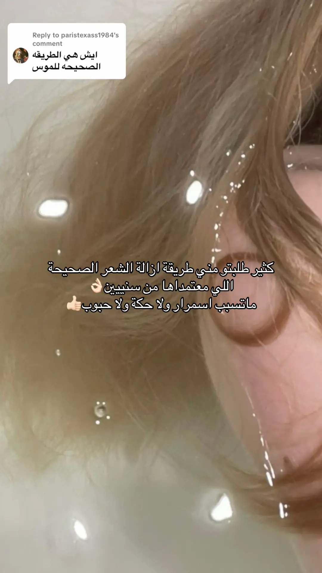 شاركوني اسألتكم 🤍#اكسبلورexplore #عنايتي 