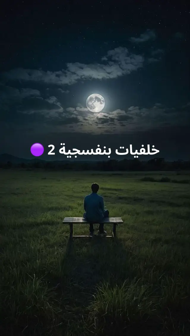 خلفيات بنفسجية بجودة عالية 💜🔥 لمحبي الألوان الهادية والفخامة 👑✨ حطها بجوالك وخلك مميز عن الكل 😎 #خلفيات #خلفيات_بنفسجية #خلفيات_جوال #فخامة #بنفسجي