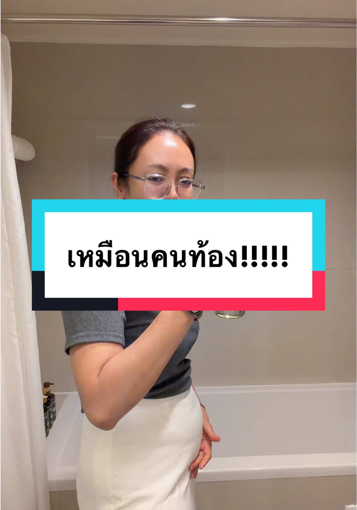 ฮื้ออออ #ป้ายยา #ป้ายยาtiktok #ป้ายยาเฮลตี้ #ไฟเบอร์ #ระบบขับถ่ายดี 