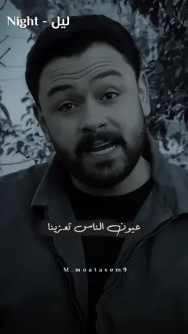 يموت منك قريب منك  وتبكي عليه وتتحسر  يروح بدري ويقطع بيك وتدعي يارب قوينا 🥹💔.. #فارس_قطريه #ليل #night #mmoatasem9 #fypシ゚ 