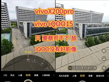 Liệu iQOO15 có thể đánh bại X200pro không ? #iqoo15 #vivox200pro 