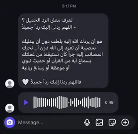 اللهم ردني إليك رداً جميلاً 🤍 #اكتب_شي_توجر_عليه #اللهم_ردني_إليك_رداً_جميلاً #اللهم_اجعلنا_من_اهل_الجنه #يارب_رضاك_والجنه_وحسن_الخاتمه 