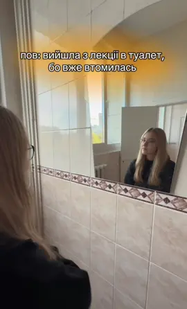 іноді треба переключить, щоб слухати далі пару… #knu #university #fyp #folow 