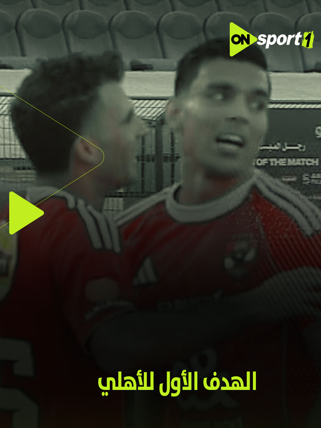 أشرف بن شرقي يفتتح التسجيل لفريق الأهلي في مرمى الاتحاد (الأهلي 1-0 الاتحاد)