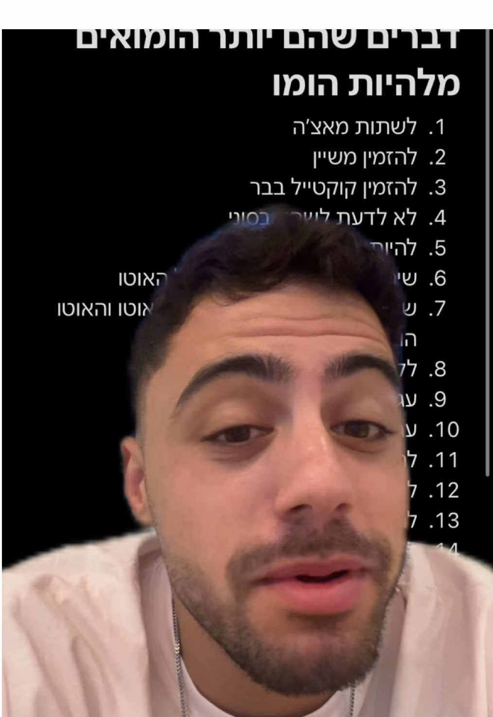 30 דברים