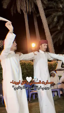 #هجع #فرقه_قدوري_الجنابي #الفنان_ليث_الراشدي #قدوري_الجنابي #جوبي_الدليم_جوبي_الغربية 