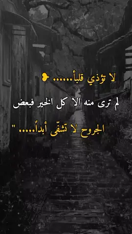 #وحـᬼـيـد⍣⃟🍷𓆩💔𓆪ᵛ͢ᵎᵖبدنيتيོ #تصميم_فيديوهات🎶🎤🎬 #اكسبلورررررررررررررررررررر💥🌟💥🌟💥💥🌟🌟🌟🌟🌟 