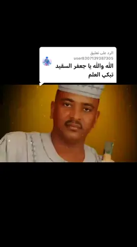 الرد على @user8307139387305 