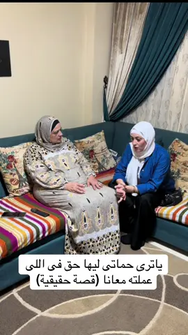 ياترى زوجى غلطان فى اللى عملة(قصة حقيقية)