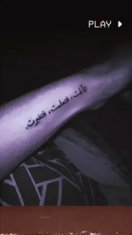 تئلمت فتعلمت فتغيرت👋🏻🔔.#اعاده_نشر🔁 #طششونيي🔫🥺😹💞 #تصميمي_رايكم #مجرد________ذووووووق🎶🎵💞 #اغاني_مسرعه💥 