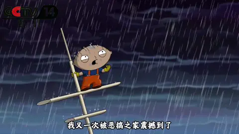 Bí mật đáy biển: Thảm kịch cứu hộ ngoài đời thực ẩn sâu sâu cảnh Stewie và Brian #review #hoathinh #fyp 