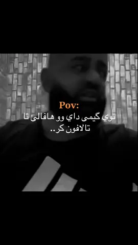 تاك ناكان شارمه😂💔. #شعب_الصيني_ماله_حل😂😂 #tiktok #fyppppppppppppppppppppppp #furyou #zaxo_duhok_hewler_slemani_hawler #