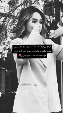 #💔 #مالي_خلق_احط_هاشتاقات #viralvideo 