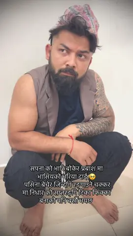 प्रबास  मा पसिना बेचेर खुसि किन्ने मेरो दाजु भाई हरु को जिन्दगि पनि सप्तरङ्गि टिका जस्तै उज्यालो बनाई दिनुश है मेरो भगवान 😊 #happytihareveryone🙏🙏🎇🎆🌹 #nepalitiktok #comedian #fyp #dubaitiktok 