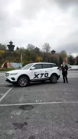 #belgee #мозырь  BELGEE X70 — откройте для себя новый уровень комфорта и безопасности!  Этот рестайлинговый кроссовер сочетает в себе надёжность и современный стиль, который притягивает взгляды на городских улицах и загородных трассах. Внутри вас ждёт просторный салон с эргономичными сиденьями — комфорт для каждого пассажира и водителя.  Под капотом — 1.5-литровый, бензиновый трехцилиндровый двигатель с турбонаддувом и непосредственным впрыском.  Разгон до сотни за 10 секунд Расход — от 6 л. Мультимедийная система с сенсорным экраном 12,3