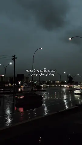 بارانم🖤…#fyp #foryoupage #karo #forever #foryou 