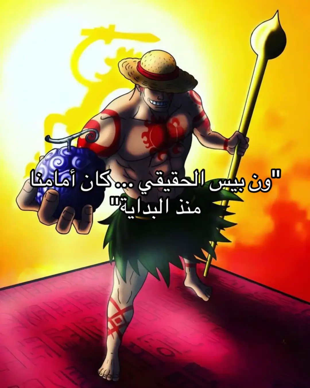 #onepiece #naruto #monkeydluffy #fyp #viral 