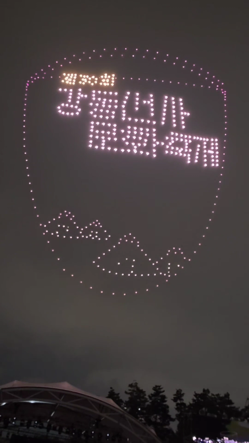 #강동선사문화축제 #드론쇼 #강동구 #직캠 _2025