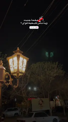 #اقتباسات #عبارات #خواطري #اقتباسات_عبارات_خواطر🖤🦋❤️ #عباراتكم 