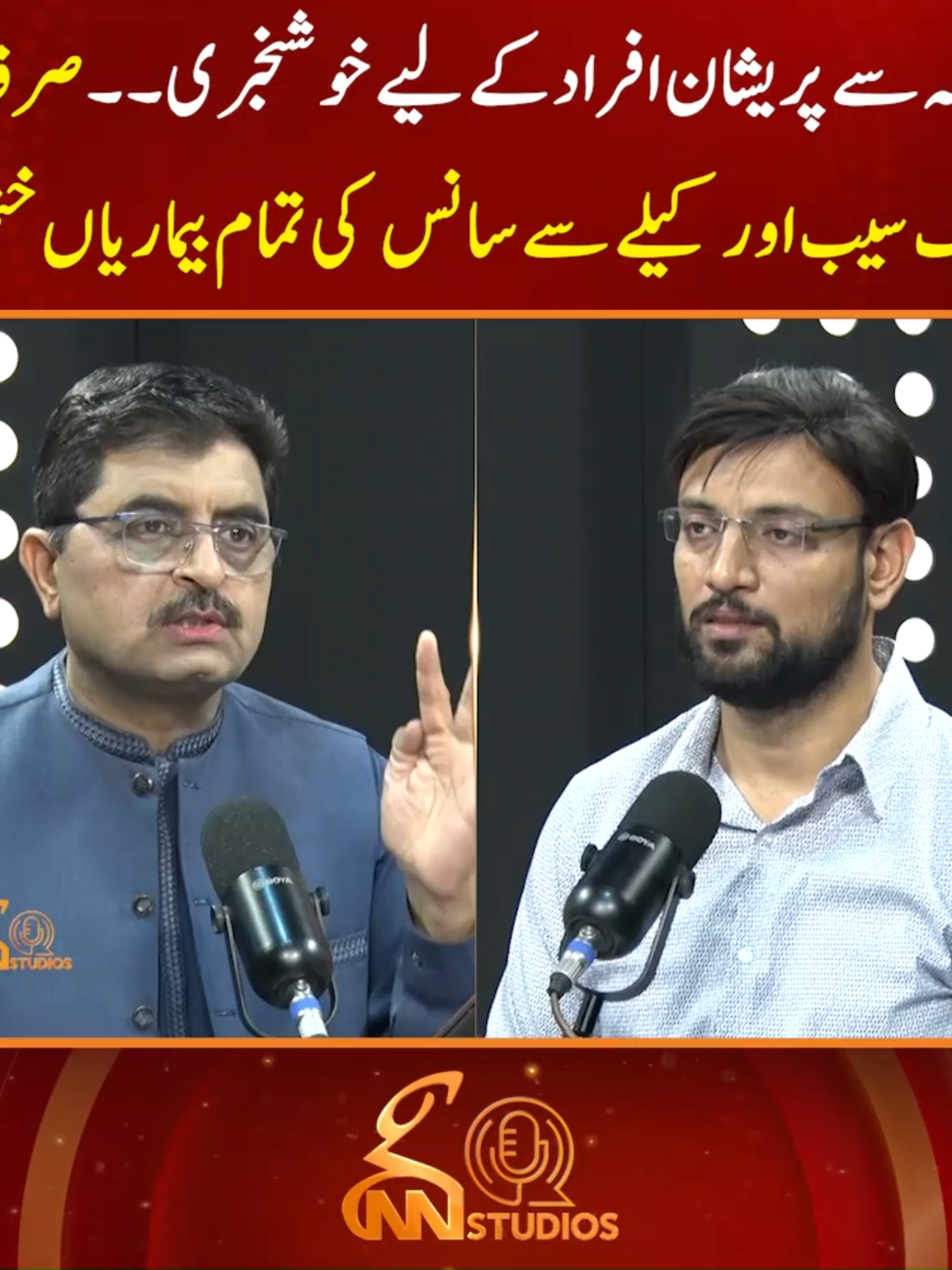 دمہ سے پریشان افراد کے لیے خوشخبری۔۔ صرف ایک سیب اور کیلے سے سانس کی تمام بیماریاں ختم!! #gnn #podcast #entertainment #drjamilmehravi #cancer #latest #update #video