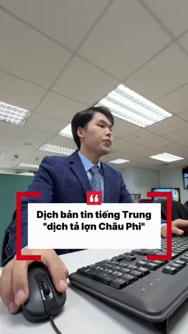 Luyện tocfl qua bản tin tiếng Trung #cuocdatvlog #duhocsinhdailoan #hoctiengtrung #tocfl5 #那個 