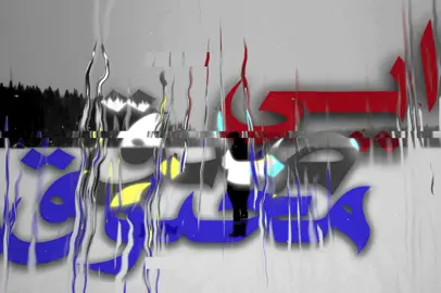 من الشوق ابجي ودمعي بالعين! #اغاني #اغاني_مسرعه💥 #عراقي_مسرع💥 #fyppppppppppppppppppppppp #fypシ゚ 