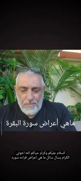 #سورة #الاستغفار #استغفار_تسبيح_دعاء_ذكر_الله_راحة 