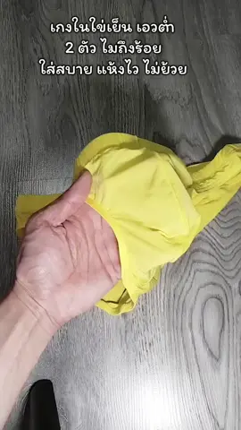 #กางเกงผู้ชาย #กางเกงใน #กางเกงในเซ็นซี่ผู้ชาย #men #underwear @สอง สามีเป็นคนจีน 🌟4289🩷 @สอง สามีเป็นคนจีน 🌟4289🩷 @สอง สามีเป็นคนจีน 🌟4289🩷 