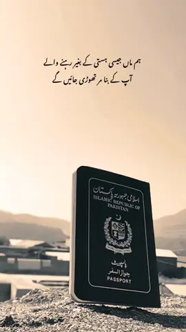 Aho 🙌🏻📝#ajnabi_613 #foryoupage #foryou #viral #fyp 