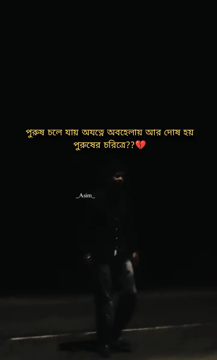 পুরুষ চলে যায় অযত্নে অবহেলায় আর দোষ হয় পুরুষের চরিত্রে?? 💔#foryou #foryoupage #bangladesh🇧🇩 