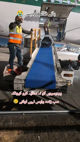 #pardacelife🇵🇰🤍🇦🇪🔥🦅 #foryoupage♥️♥️ #treading #sadstory🥲🥀 @𝕄𝕦𝕫𝕒𝕞𝕚𝕝 Abbas 𝔸𝕨𝕒𝕟 #unfreezemyaccount 