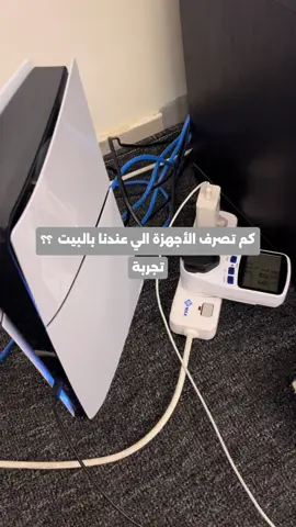 صرفية الأجهزة الكهربائية #هاوي 