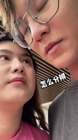 有个笑搭子还挺不错的@兜兜547 #情侣日常 #你们的女朋友也这样吗 #沙雕情侣欢乐多 #生活碎片