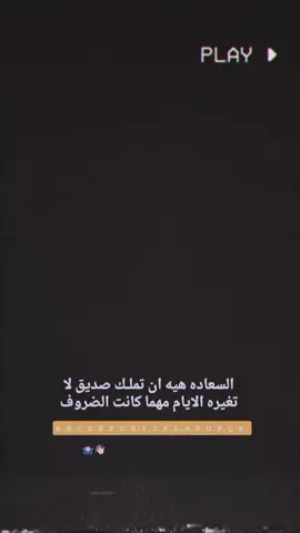 السعاده هيه أن تملك صديق  .  #تصاميمي #عبارات #متنوعه  .  #استوريات #تصاميم 