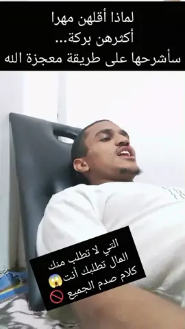 تزوج بمن تقول لك لا أريد المال أريدك أنت🥹🫂وأعطها كل شيء