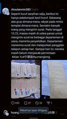 Ternyata Rakyat China tidak Diam selama ini walaupun media sosial mereka dibungkam tapi masih ada jalan offline, sudah puluhan ribu surat yang menanyakan kabar kasus ini#RipYumenglong🌻 #fyppppppppppppppppppppppp #HumanRights #为于朦胧发声 