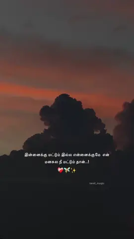 #❤️🥺  #Love  #fypシ゚viral🖤tiktok  @Music_Vibes_Lyrics 🎶 