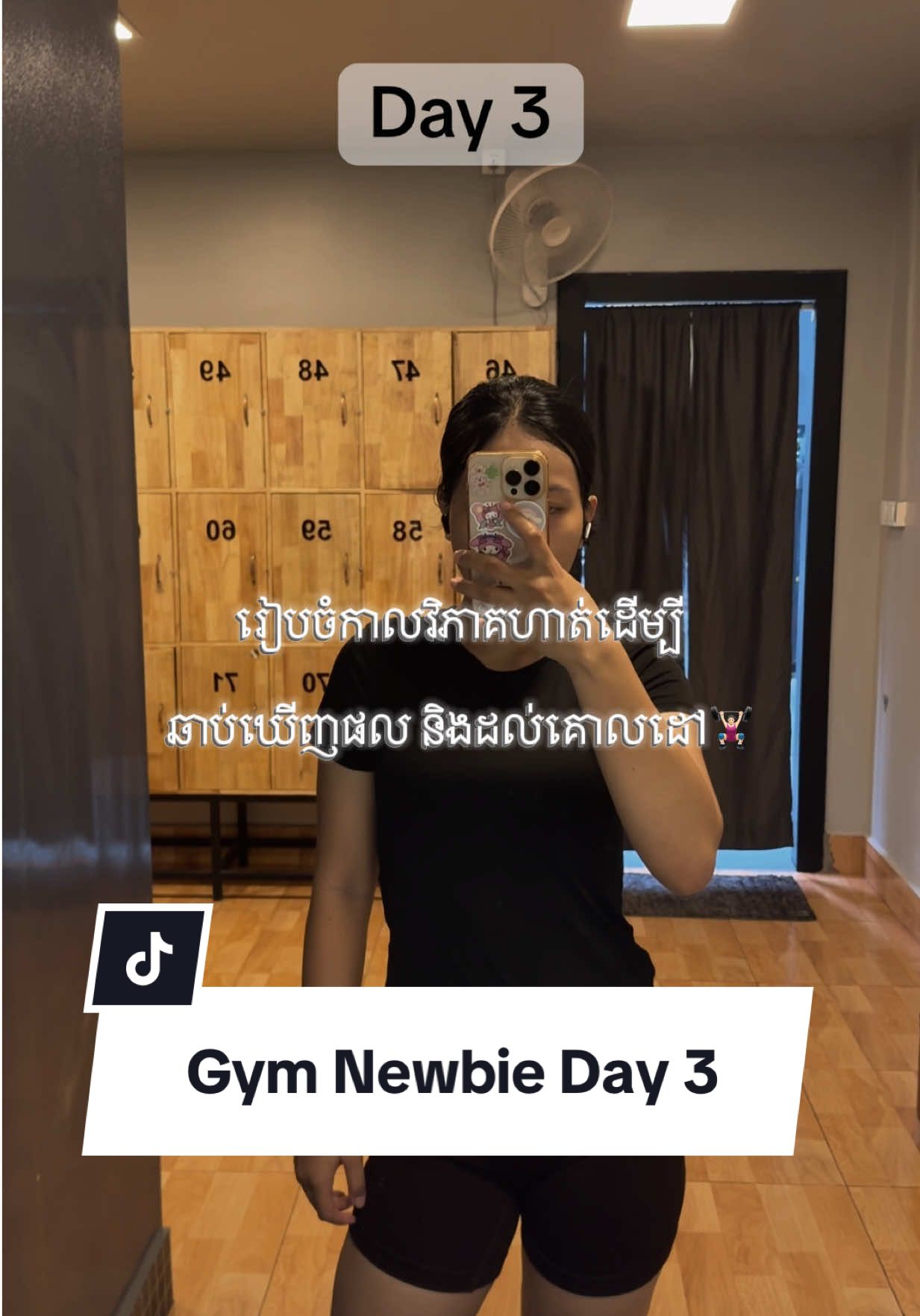 Day 3 🏋🏻‍♀️ good luck with your journey. #foryou #fyp #GymTok #gym #gymnewbie 