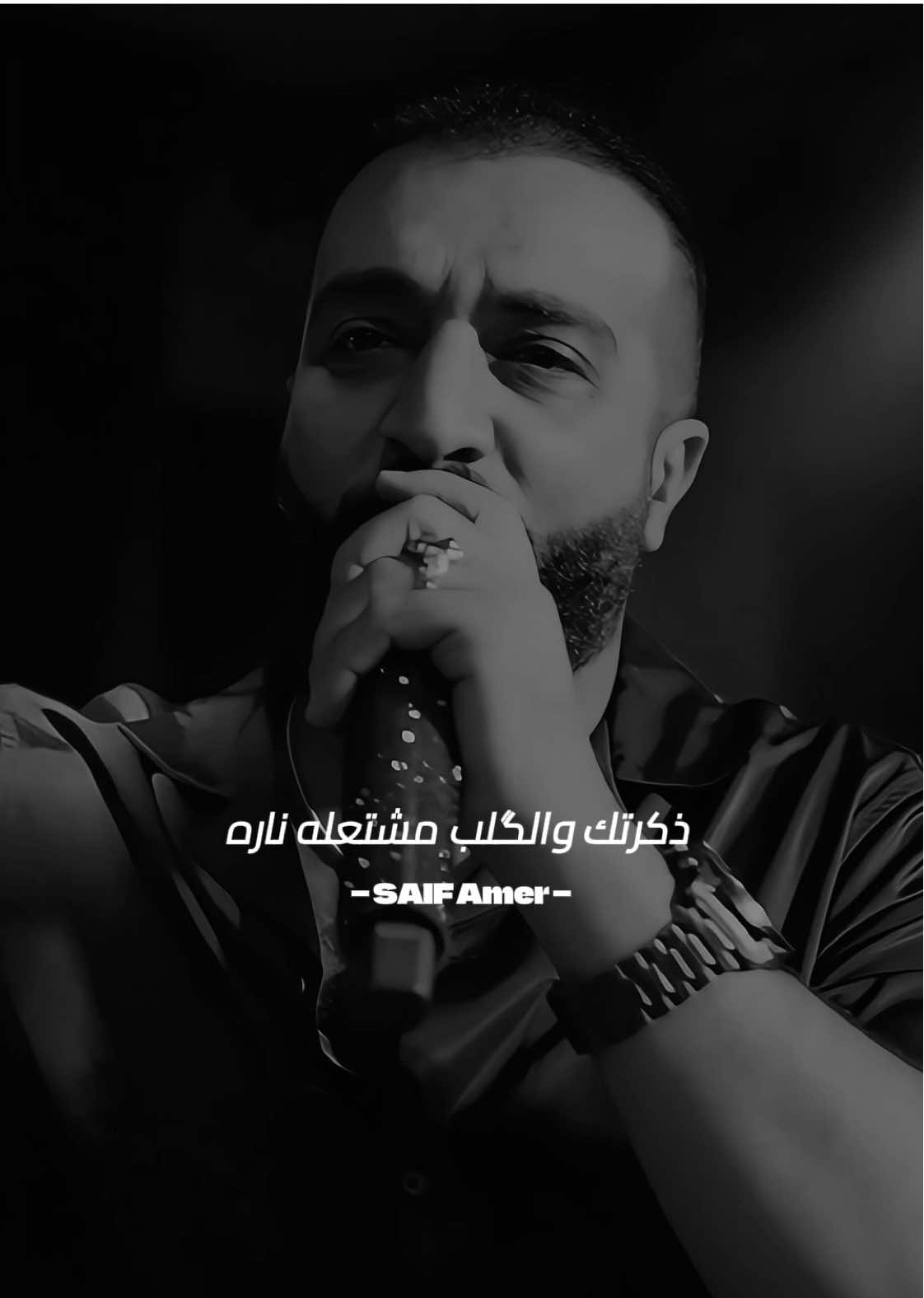 #سيف_عامر #شراره #explore 